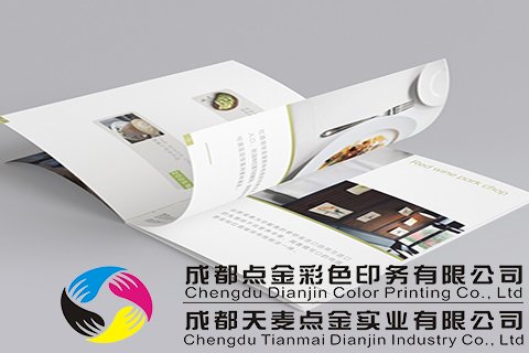 折頁在印刷設(shè)計時需要注意什么事項？(圖1)